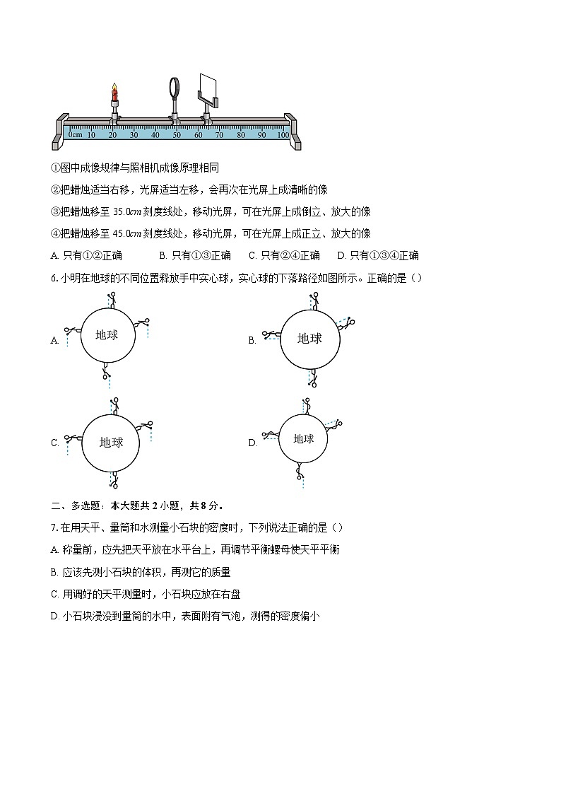 河南周口市扶沟县2025-2026学年八年级上学期2月期末物理试题-自定义类型第2页