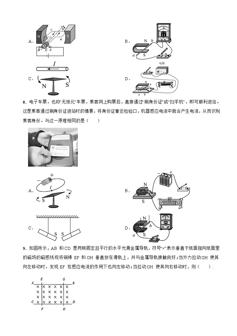 九年级物理全一册第十九章《电能从哪里来》单元测试卷（B卷） 沪科版（含解析）第3页