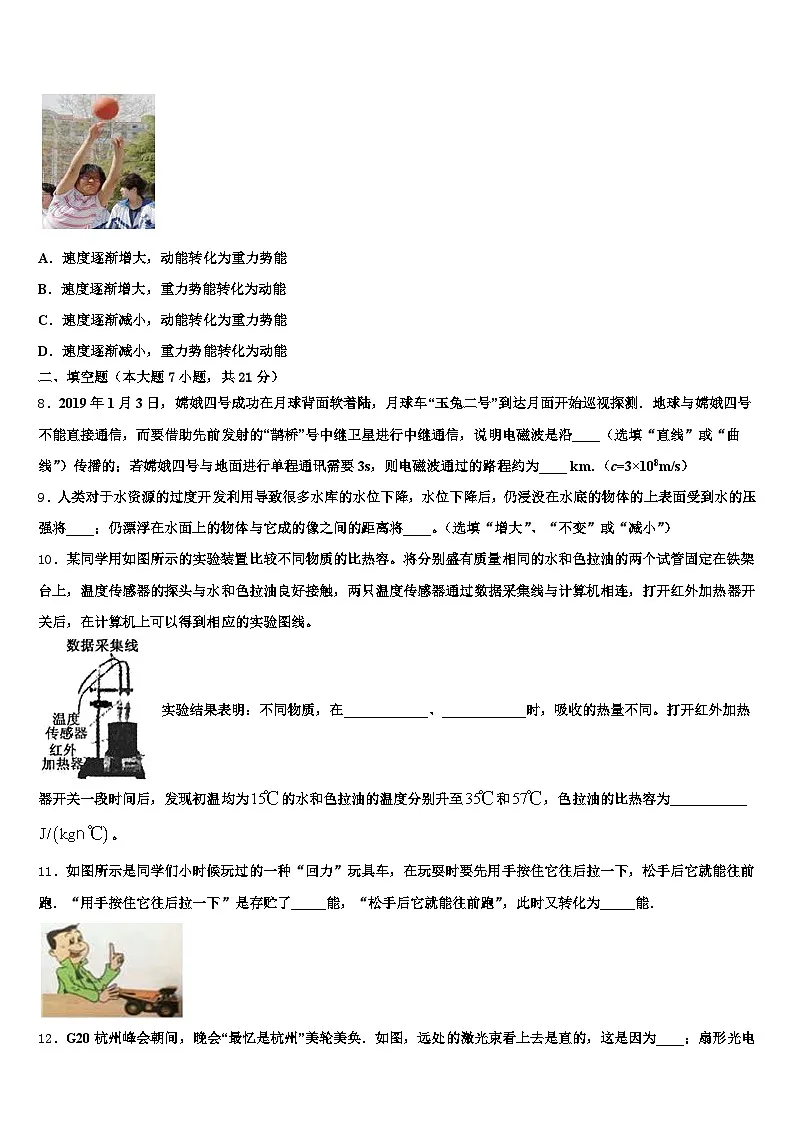 南通市2025-2026学年中考适应性考试物理试题（含答案解析）第3页