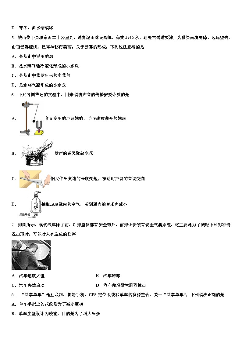 2026届甘肃省金昌市中考物理押题试卷（含答案解析）第2页