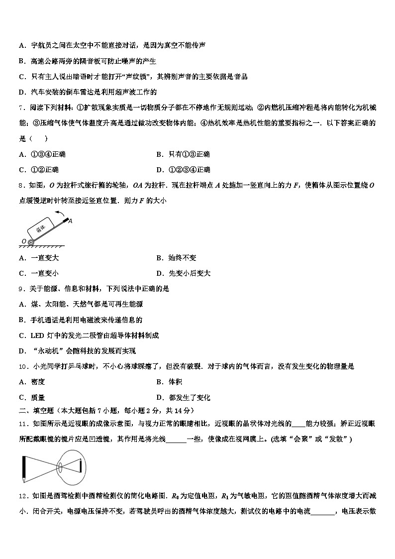 2026年榆林市中考物理仿真试卷（含答案解析）第3页