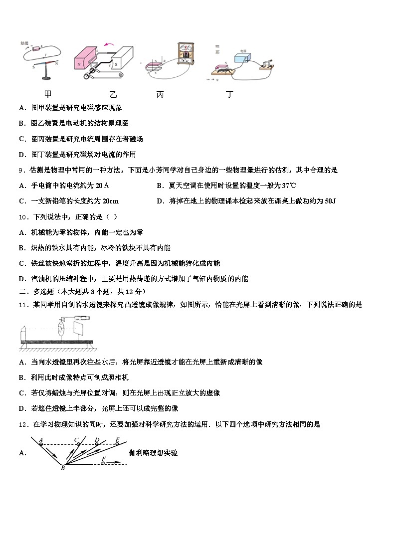 山东省日照市2025-2026学年中考适应性考试物理试题（含答案解析）第3页