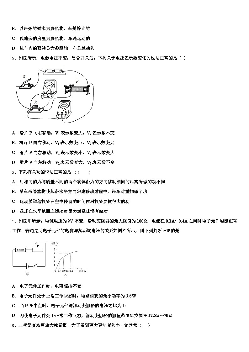 2026届襄阳市中考物理押题试卷（含答案解析）第2页
