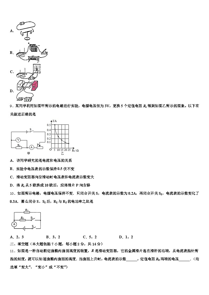 福建省2025-2026学年中考物理模拟精编试卷（含答案解析）第3页