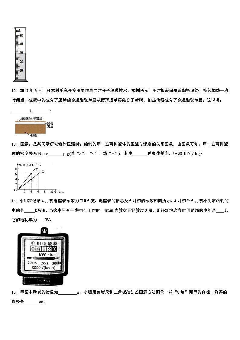 2026年福建省宁德市中考物理最后冲刺模拟试卷（含答案解析）第3页