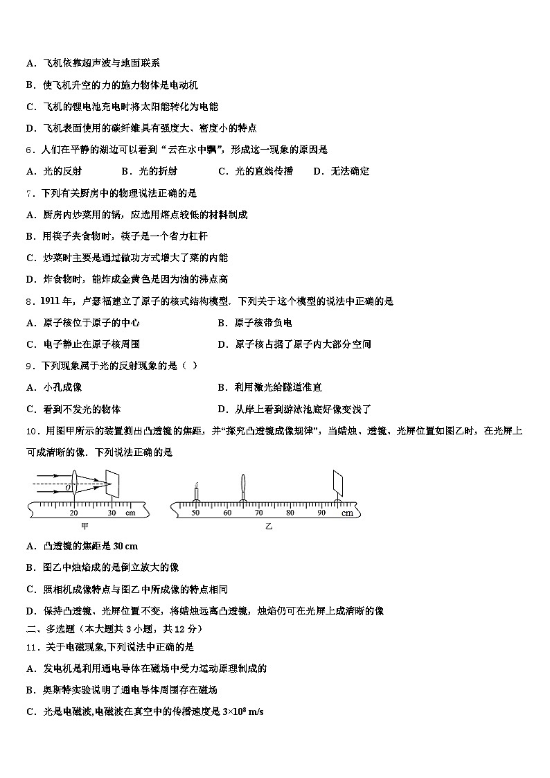 2026届濮阳市中考猜题物理试卷（含答案解析）第3页