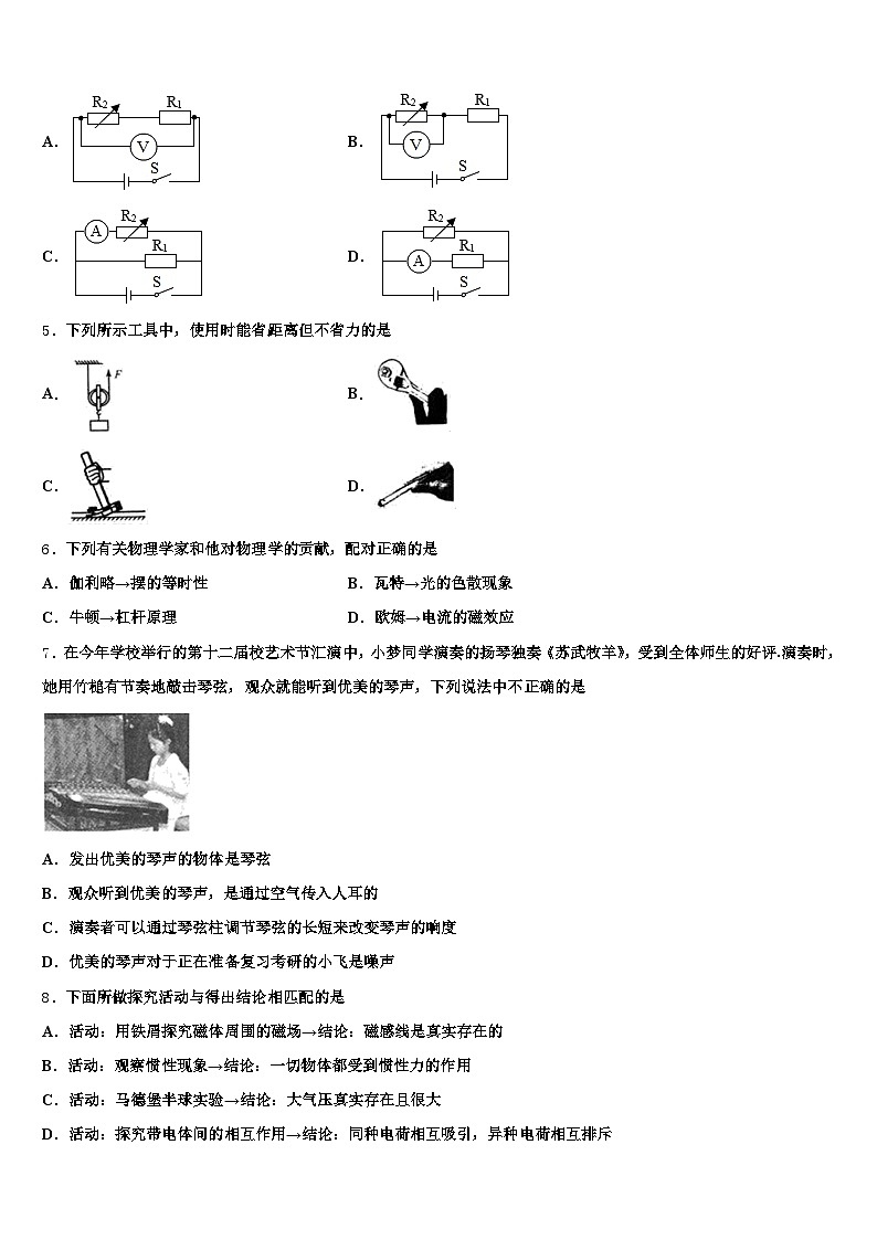 广西壮族自治区百色市2025-2026学年中考物理五模试卷（含答案解析）第2页