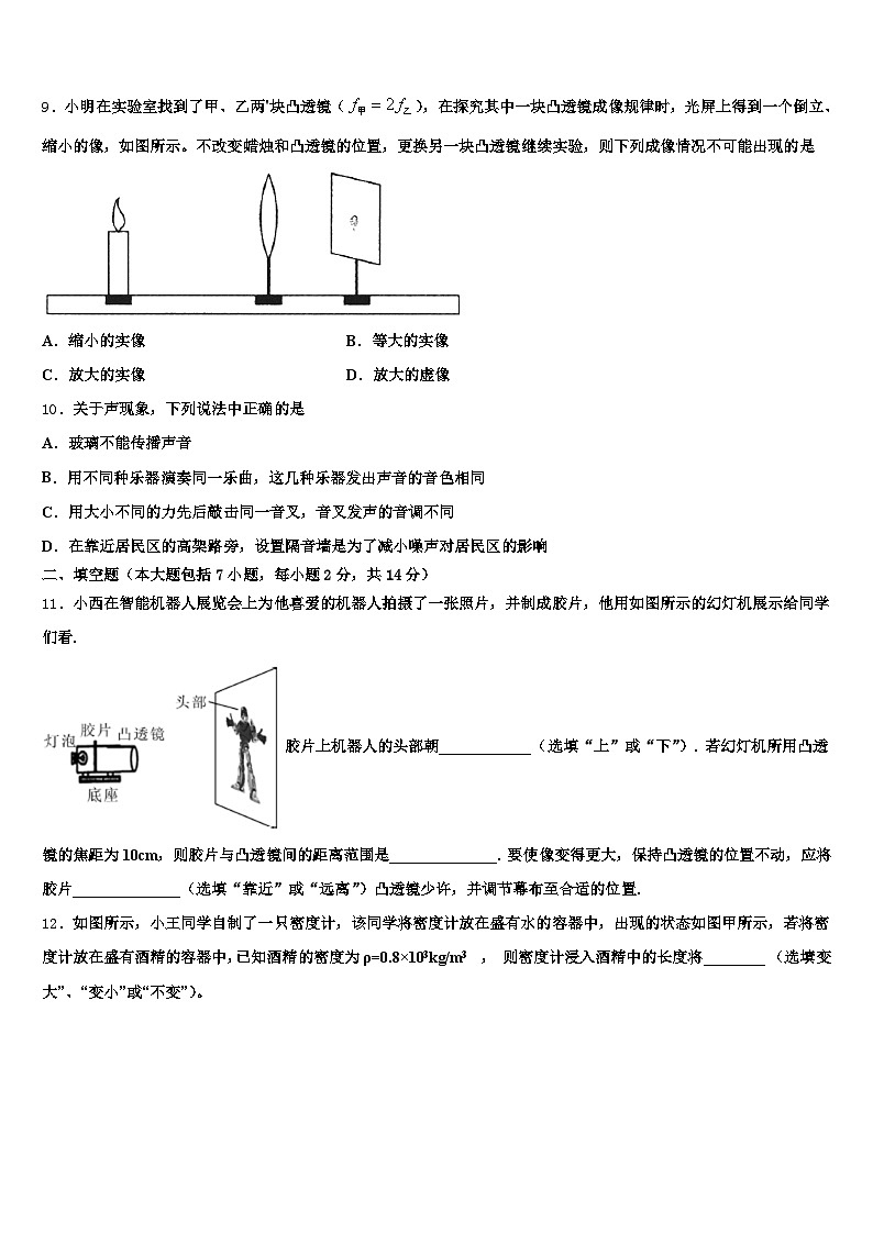 广西壮族自治区百色市2025-2026学年中考物理五模试卷（含答案解析）第3页
