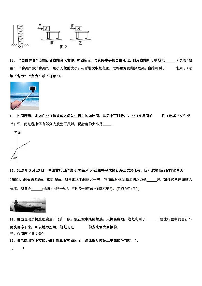 2026年四川省泸州市中考物理适应性模拟试题（含答案解析）第3页