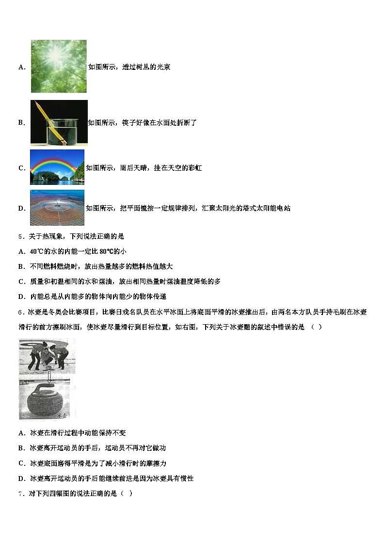 2025-2026学年广西壮族自治区南宁市中考四模物理试题（含答案解析）第2页