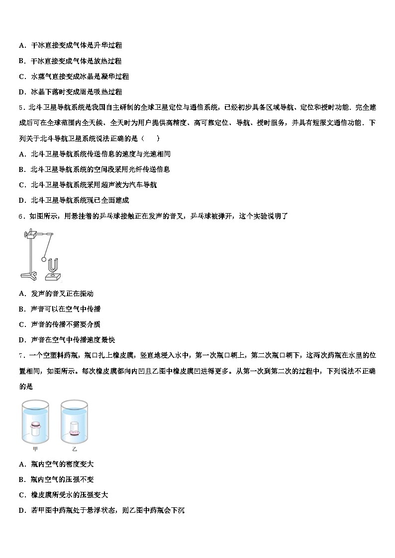云南省昆明市2026年中考物理押题试卷（含答案解析）第2页