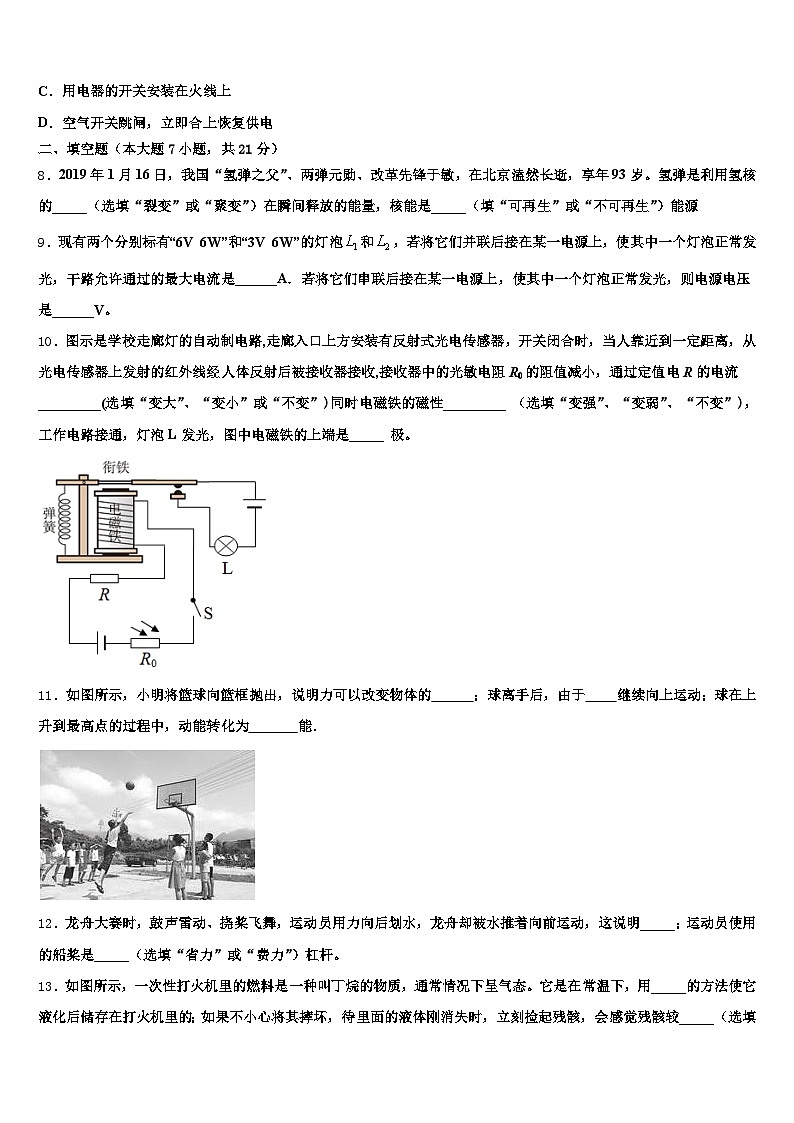 2025-2026学年济宁市中考物理模拟精编试卷（含答案解析）第3页