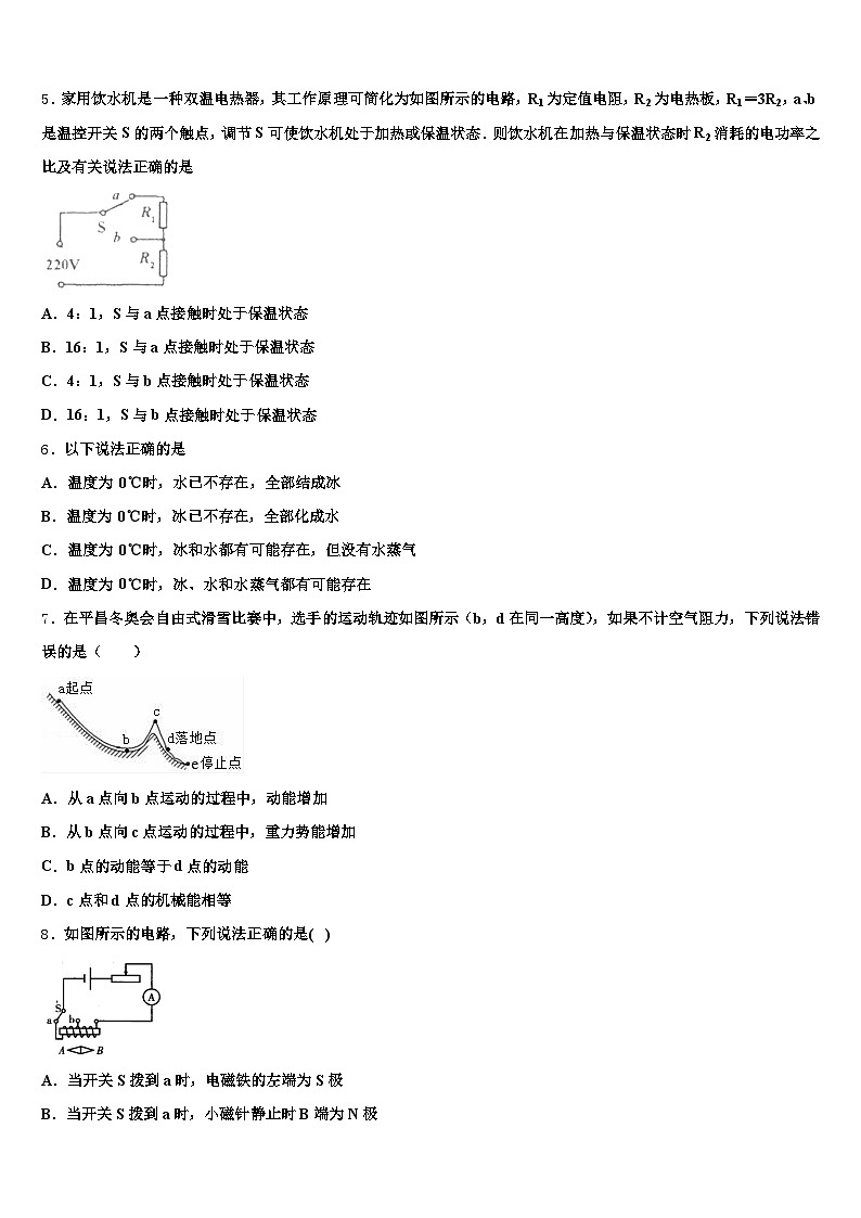 2026年浙江省杭州市中考考前最后一卷物理试卷（含答案解析）第2页