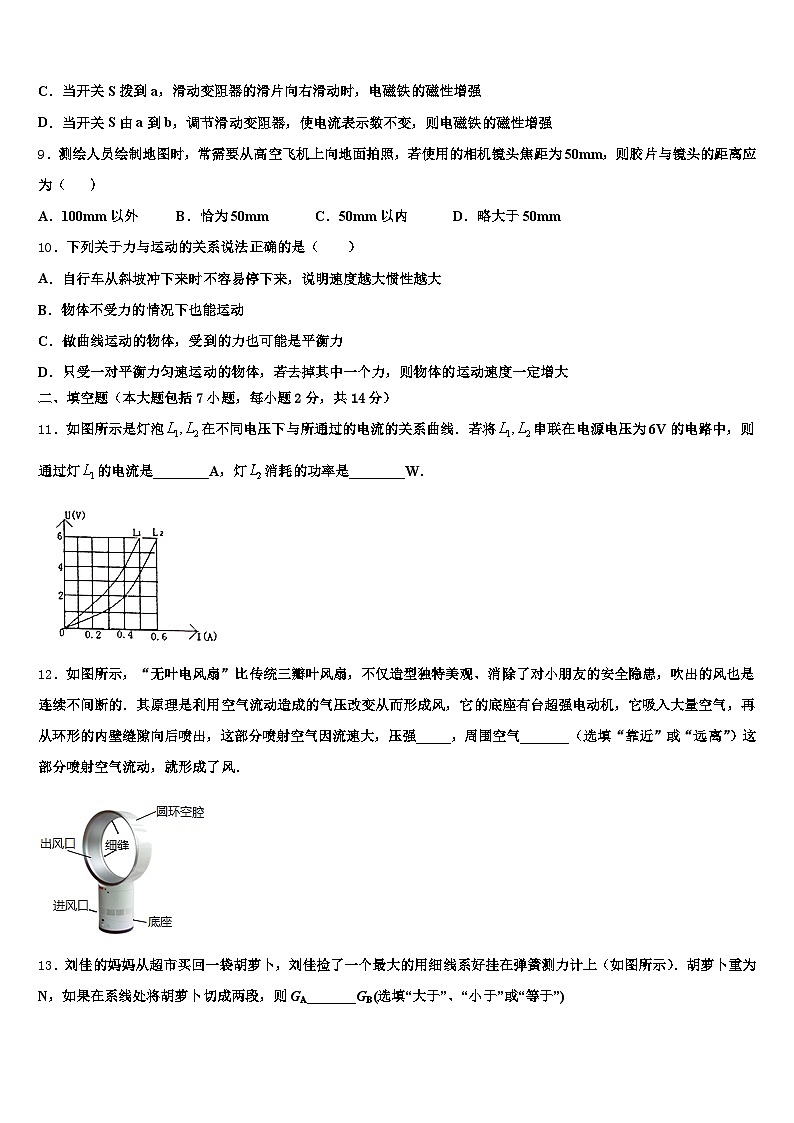 2026年浙江省杭州市中考考前最后一卷物理试卷（含答案解析）第3页