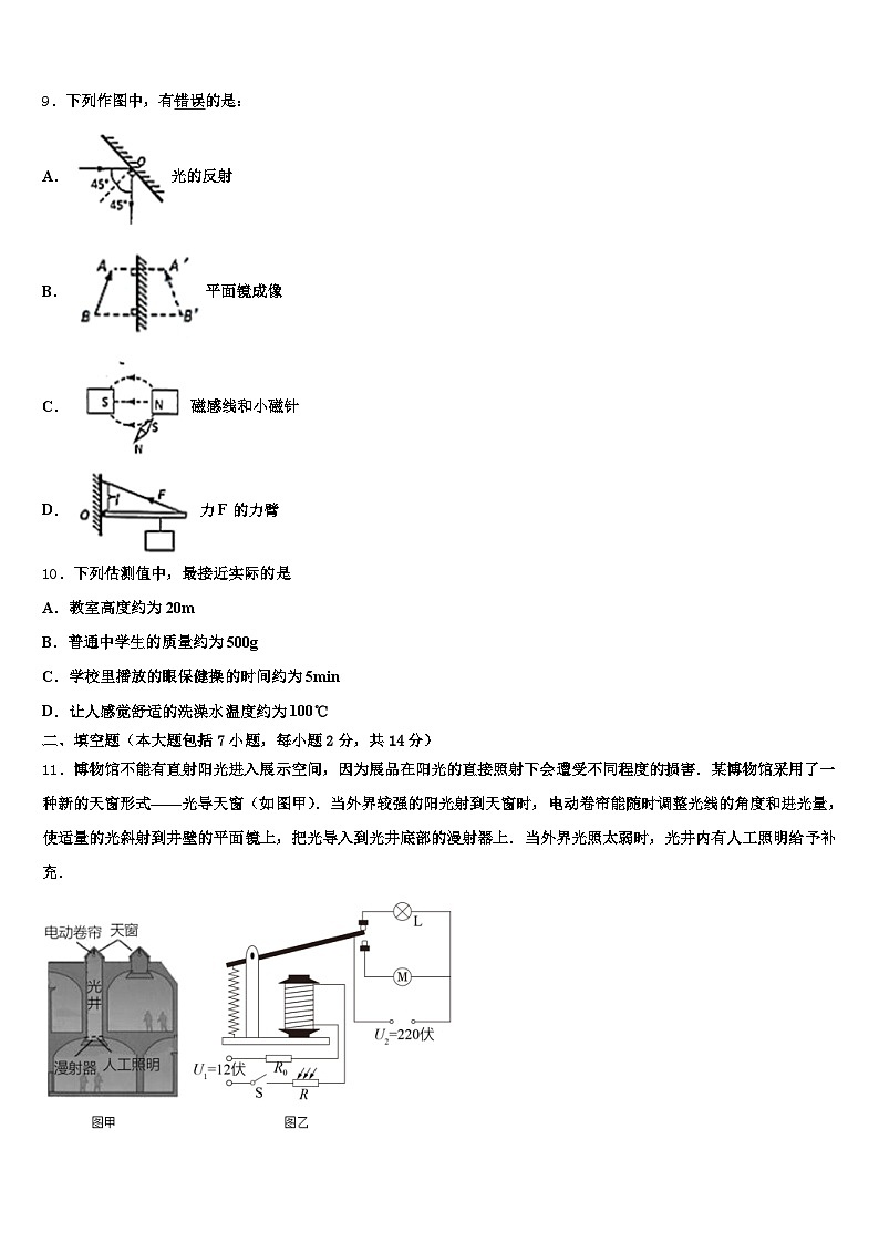 西藏自治区日喀则市2026年中考物理押题试卷（含答案解析）第3页