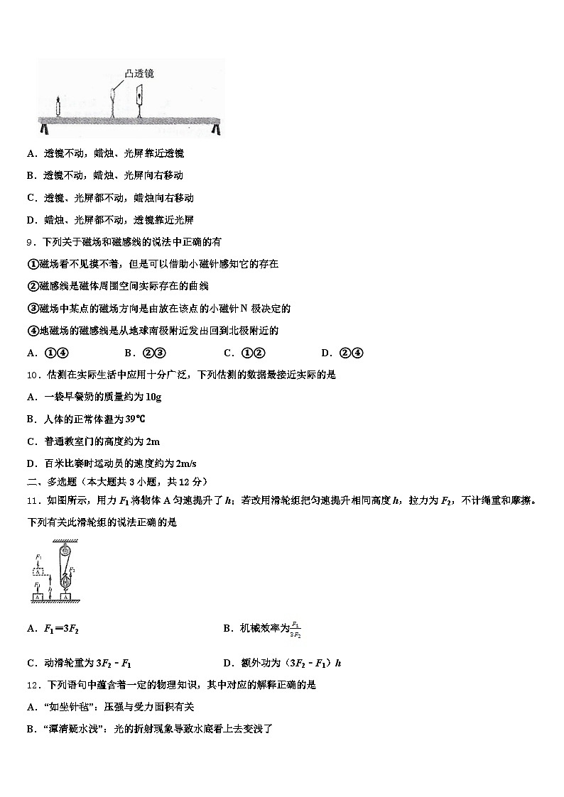 2026年大庆市中考猜题物理试卷（含答案解析）第3页