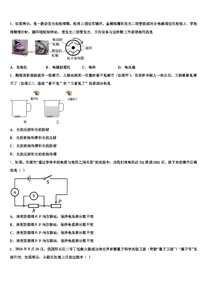 广东省梅州市2026年中考物理五模试卷（含答案解析）第2页