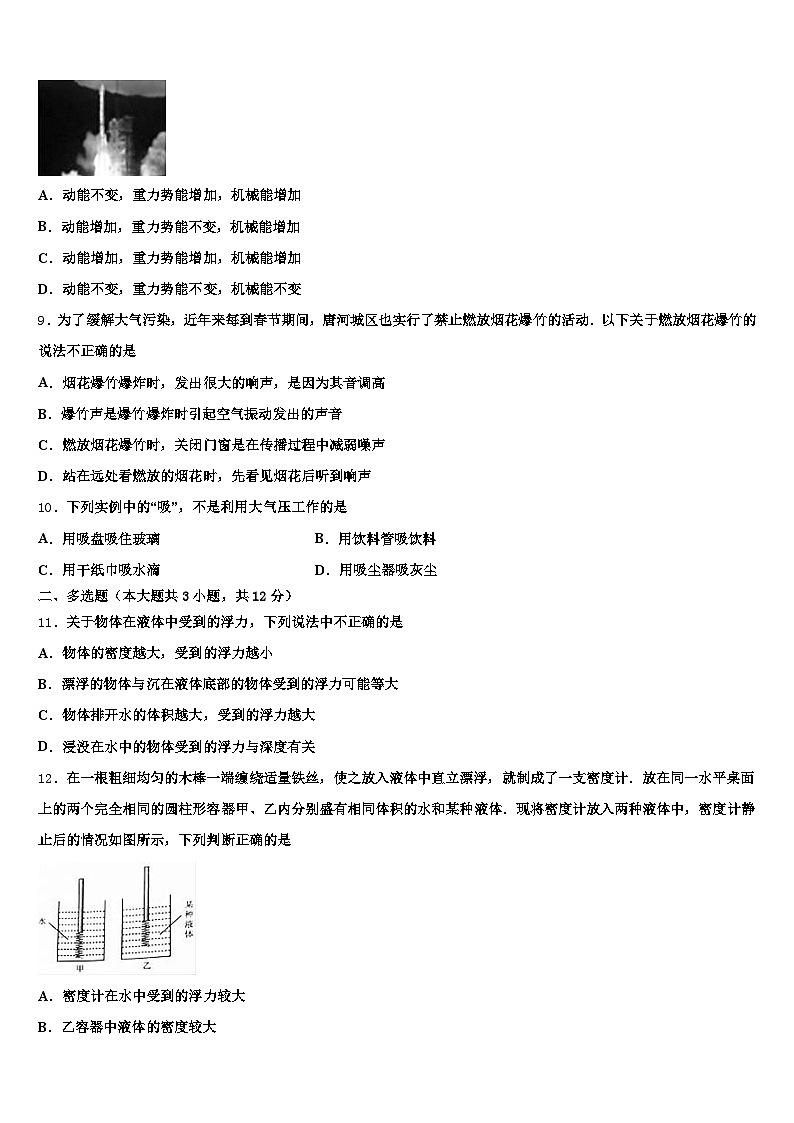 广东省梅州市2026年中考物理五模试卷（含答案解析）第3页