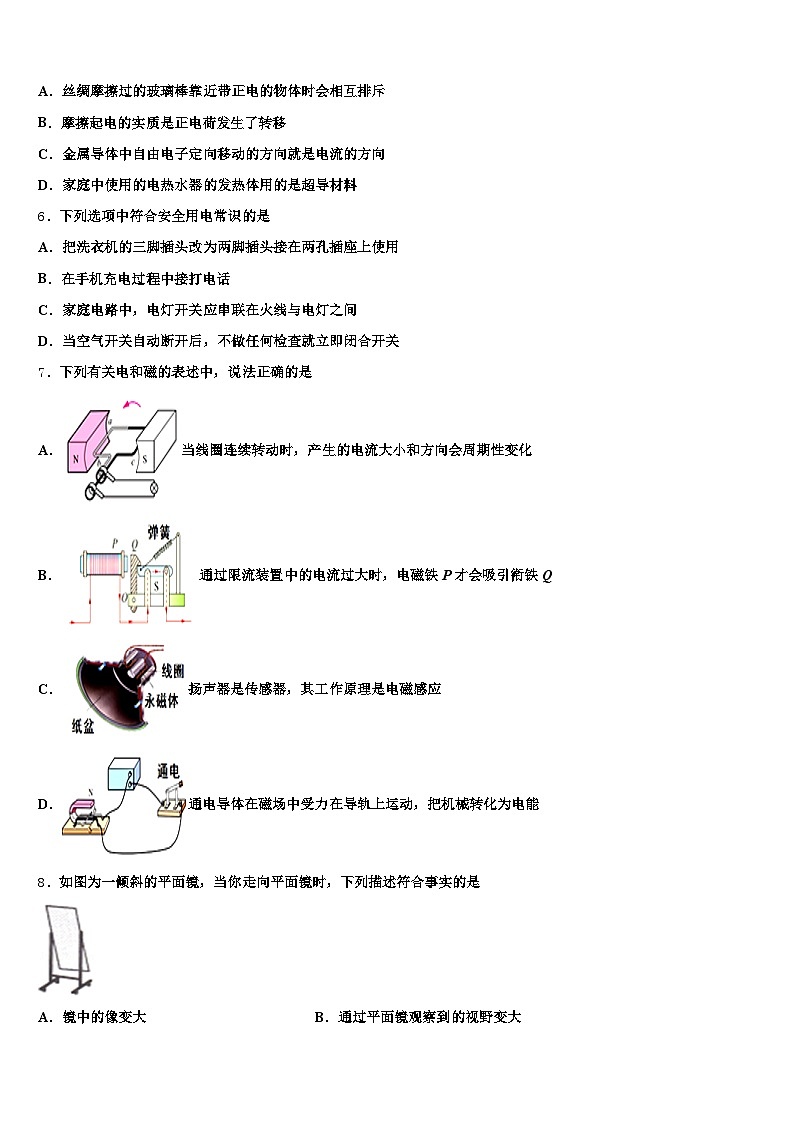 广西壮族自治区柳州市2025-2026学年中考物理最后冲刺模拟试卷（含答案解析）第2页