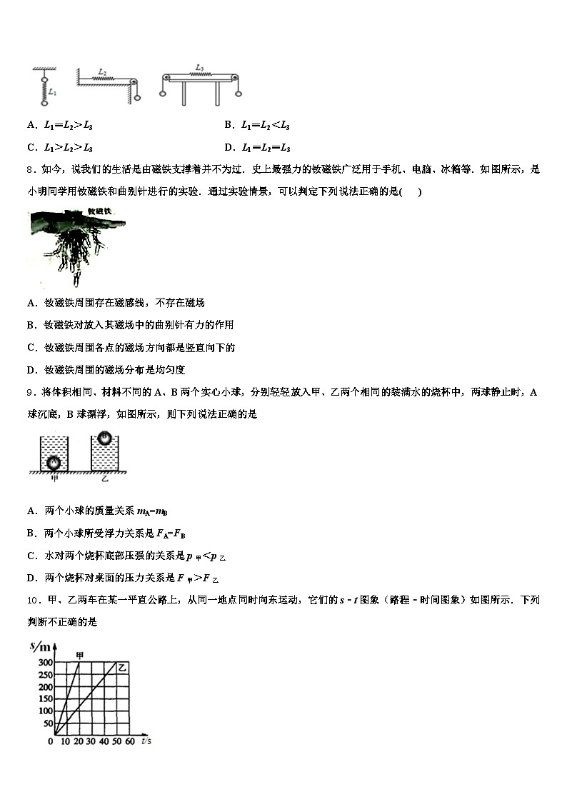 内蒙古自治区通辽市2026年中考物理适应性模拟试题（含答案解析）第3页