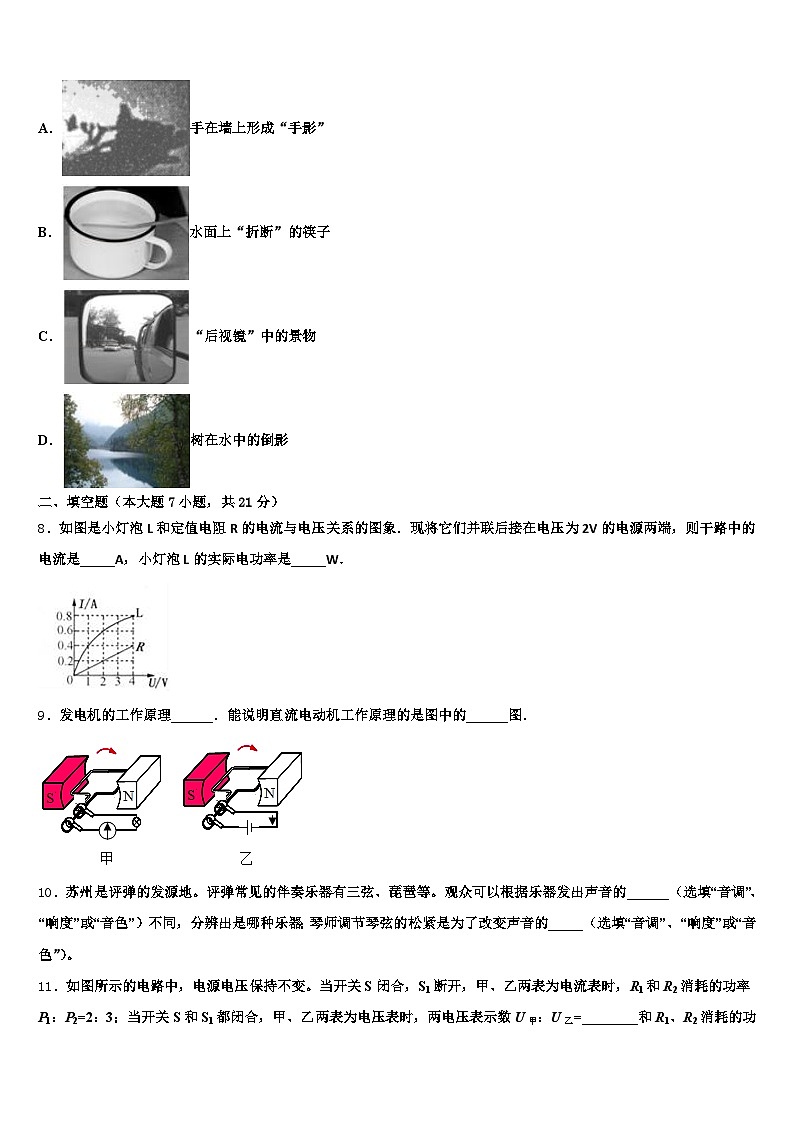 吉林省四平市2025-2026学年中考物理四模试卷（含答案解析）第3页