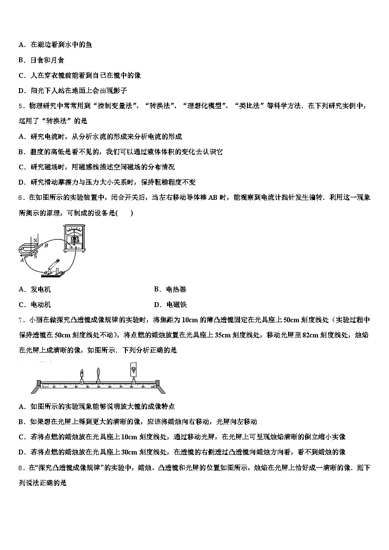 宁夏回族自治区固原市2026年中考物理考前最后一卷（含答案解析）第2页
