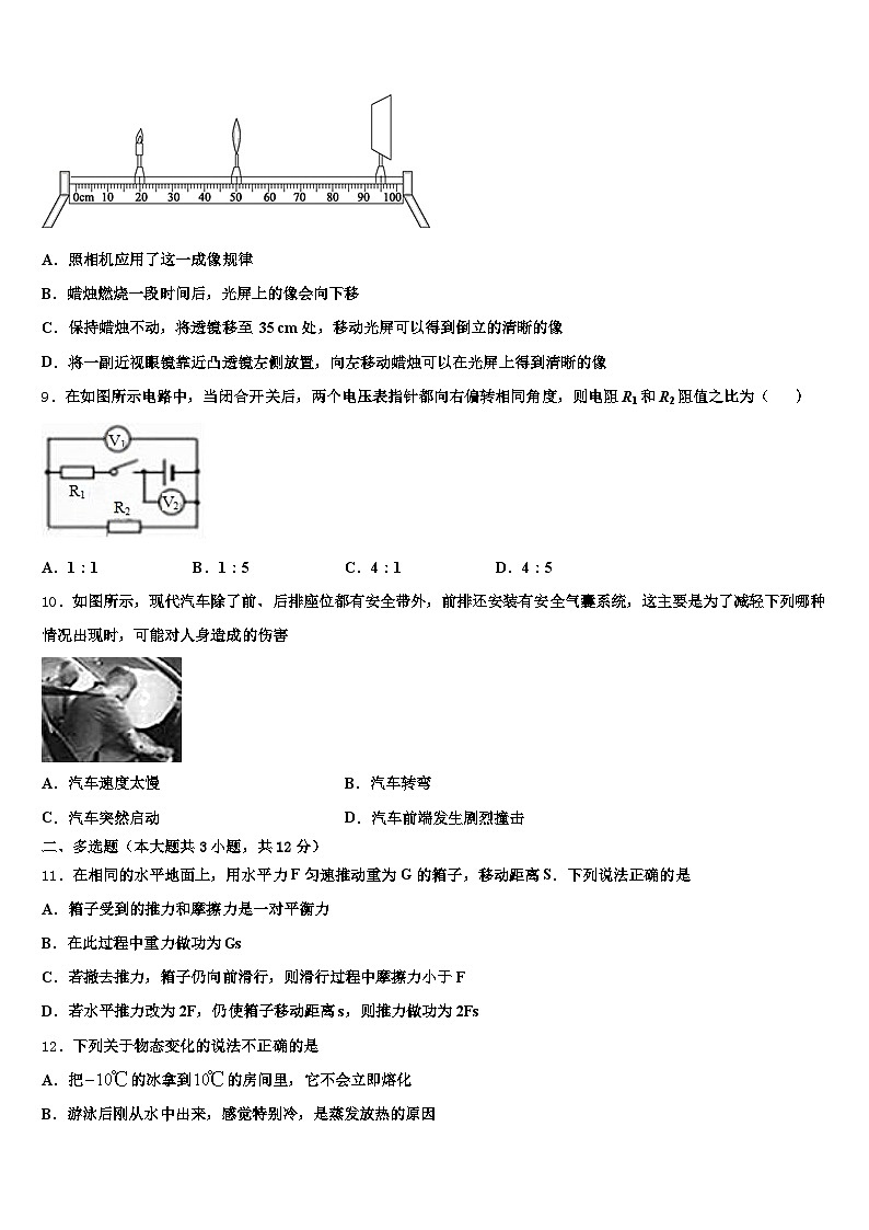 宁夏回族自治区固原市2026年中考物理考前最后一卷（含答案解析）第3页
