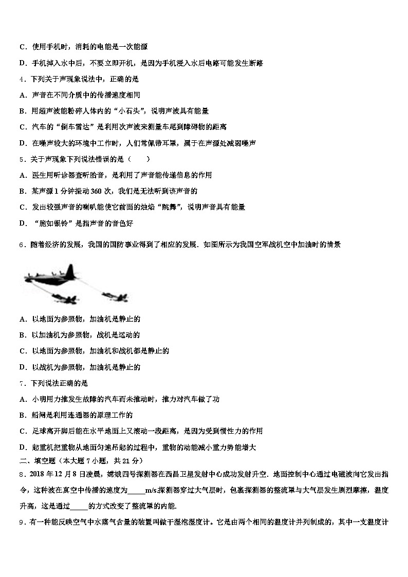 广东省佛山市2026年中考物理模拟精编试卷（含答案解析）第2页