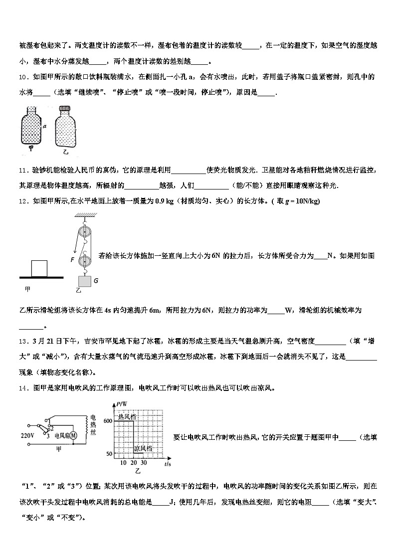 广东省佛山市2026年中考物理模拟精编试卷（含答案解析）第3页