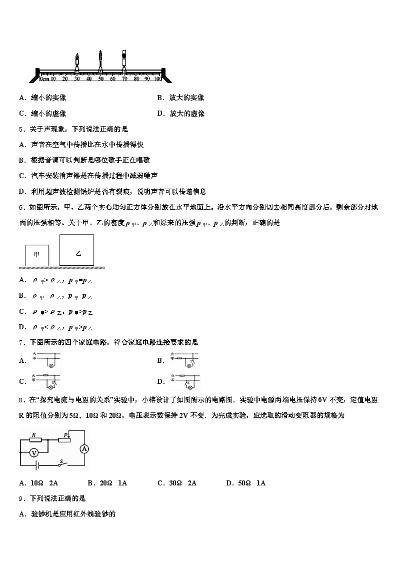 江门市2026年中考物理仿真试卷（含答案解析）第2页