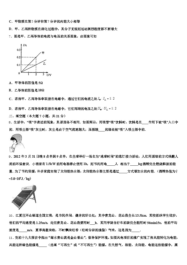 2026届安徽省铜陵市中考联考物理试题（含答案解析）第3页