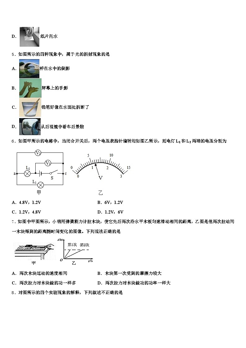 2026年朔州市中考考前最后一卷物理试卷（含答案解析）第2页