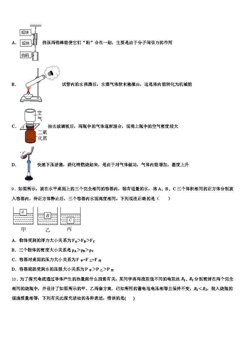 2026年朔州市中考考前最后一卷物理试卷（含答案解析）第3页