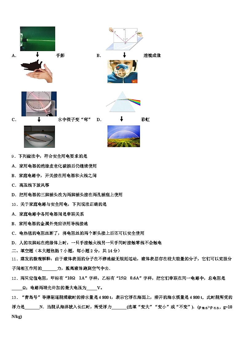 甘肃省酒泉市2025-2026学年中考物理模拟试题（含答案解析）第3页