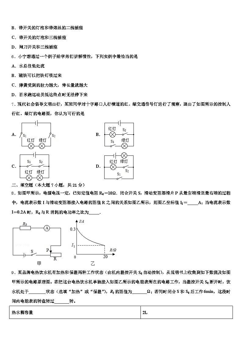 2026年安顺市中考物理模拟预测试卷（含答案解析）第2页