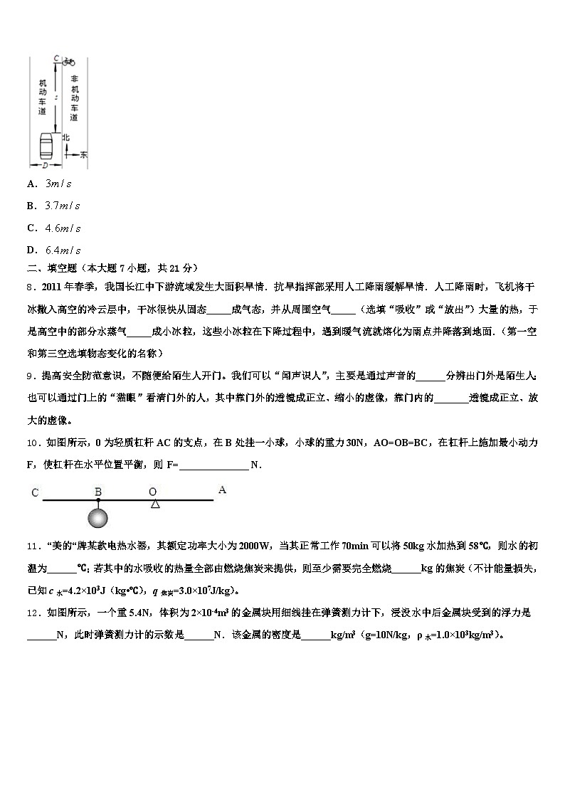 四川省内江市2026年中考物理模拟试题（含答案解析）第3页