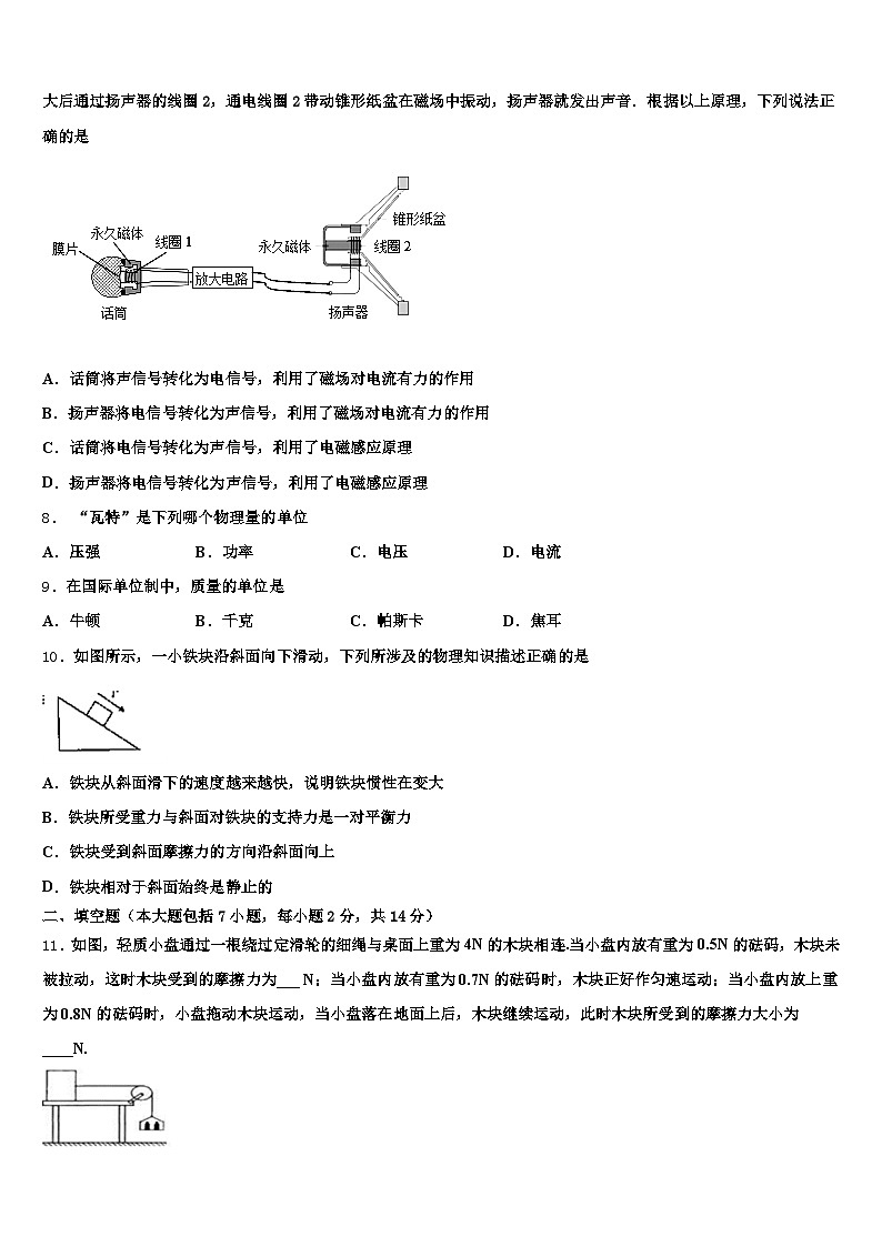 2026届十堰市中考联考物理试卷（含答案解析）第3页
