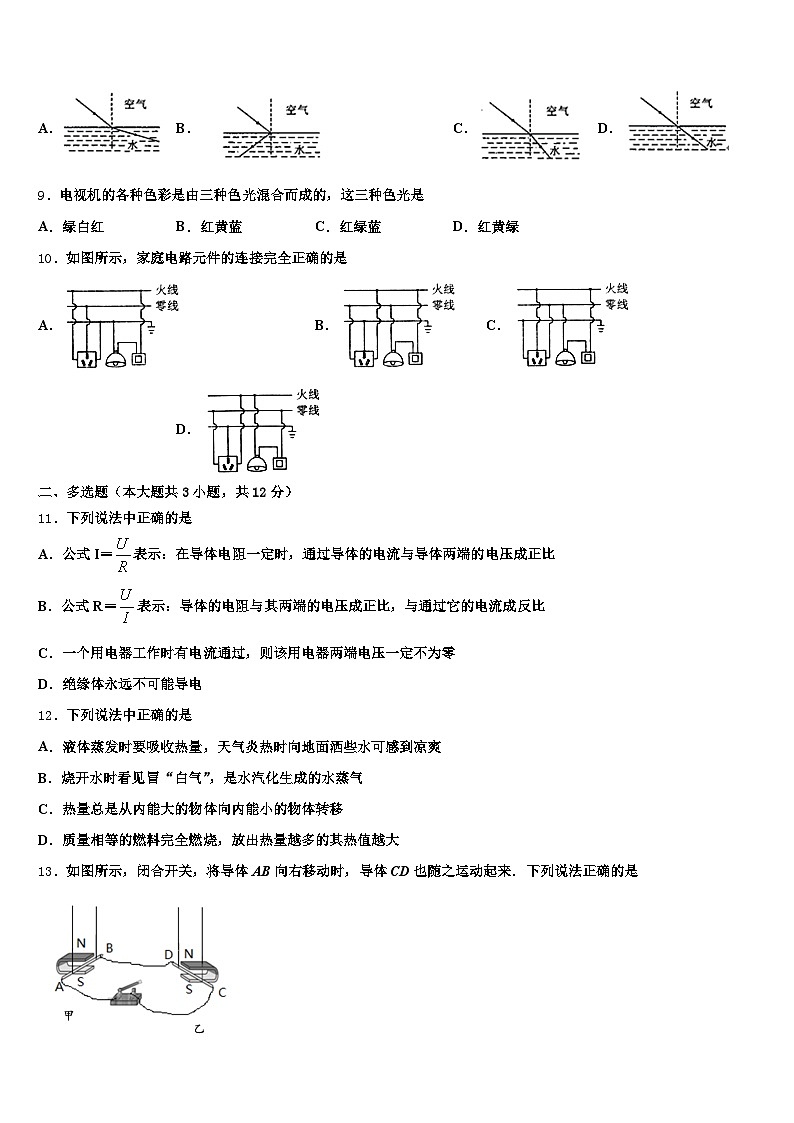 广西壮族自治区玉林市2026年中考物理全真模拟试卷（含答案解析）第3页