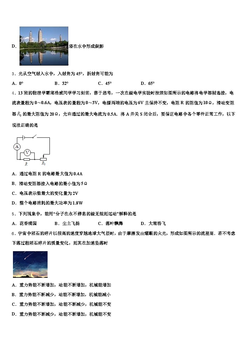 2026年贵州省毕节市中考物理考前最后一卷（含答案解析）第2页