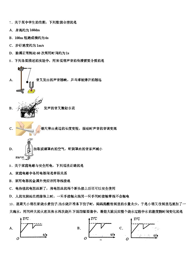 2026年贵州省毕节市中考物理考前最后一卷（含答案解析）第3页