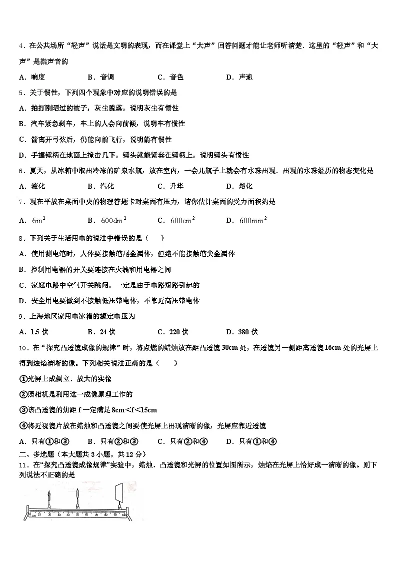 2025-2026学年梅州市中考二模物理试题（含答案解析）第2页