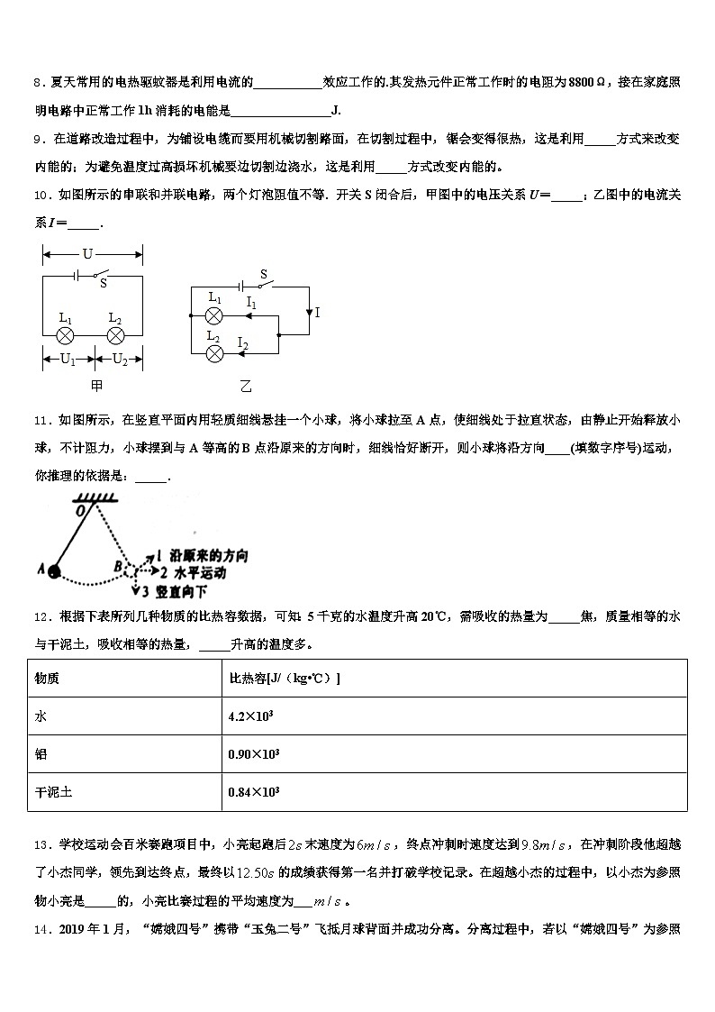 2025-2026学年开封市中考物理考前最后一卷（含答案解析）第3页