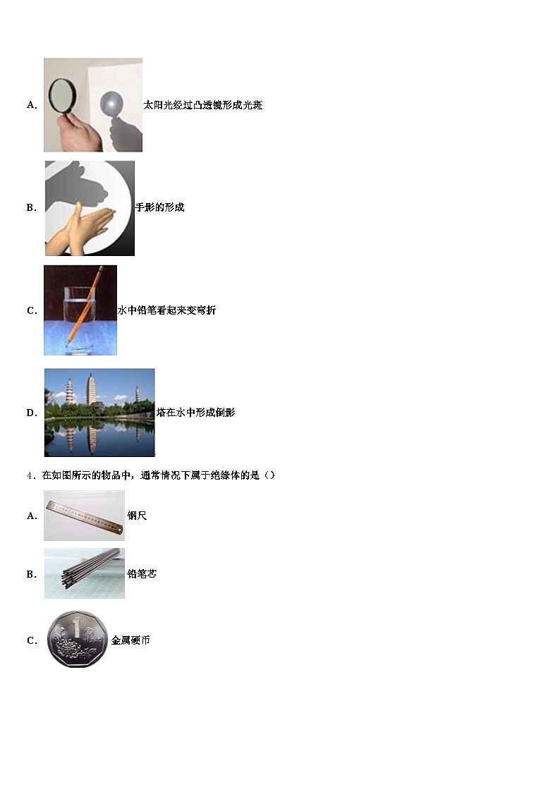 2026届广东省韶关市中考物理最后一模试卷（含答案解析）第2页
