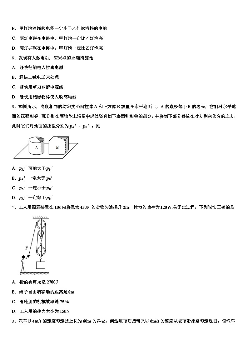 2026年广东省珠海市中考二模物理试题（含答案解析）第2页