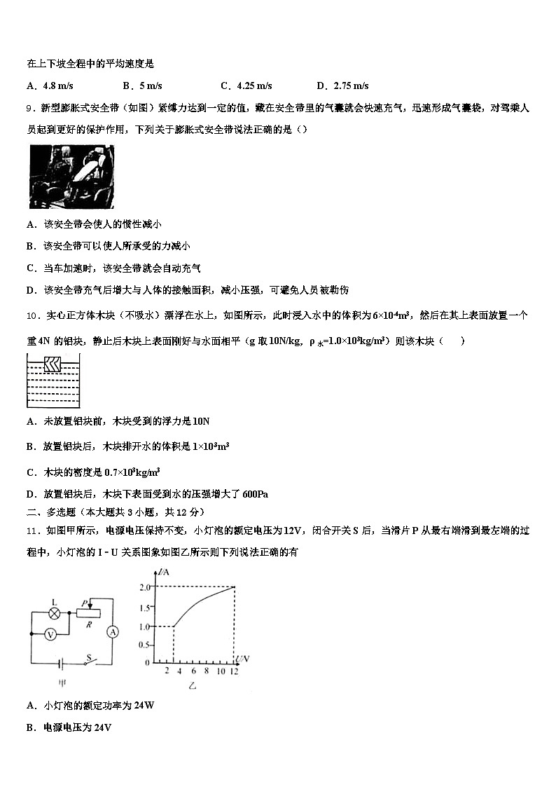 2026年广东省珠海市中考二模物理试题（含答案解析）第3页
