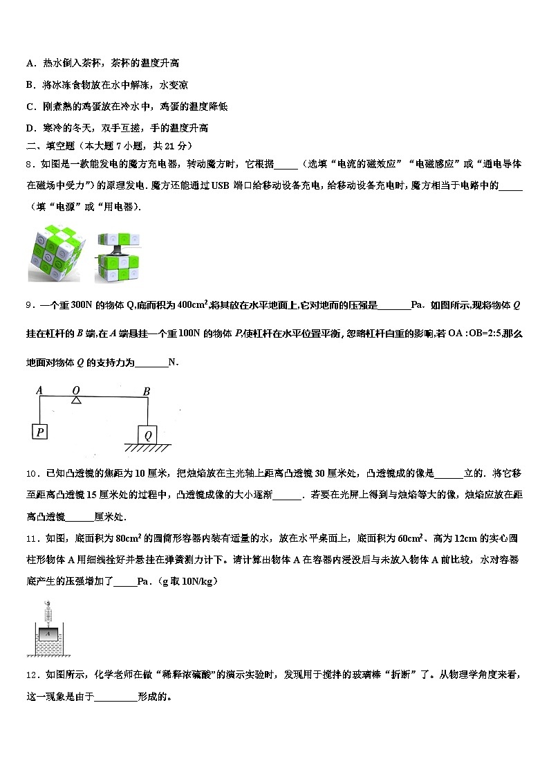 2026届宁波市中考物理考前最后一卷（含答案解析）第3页