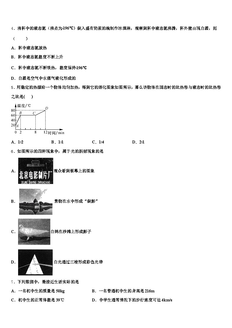 2026届浙江省温州市中考四模物理试题（含答案解析）第2页