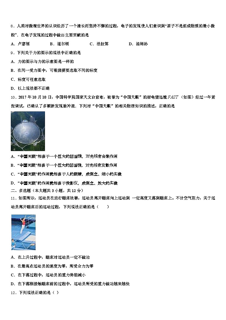 2026届宣城市中考押题物理预测卷（含答案解析）第3页