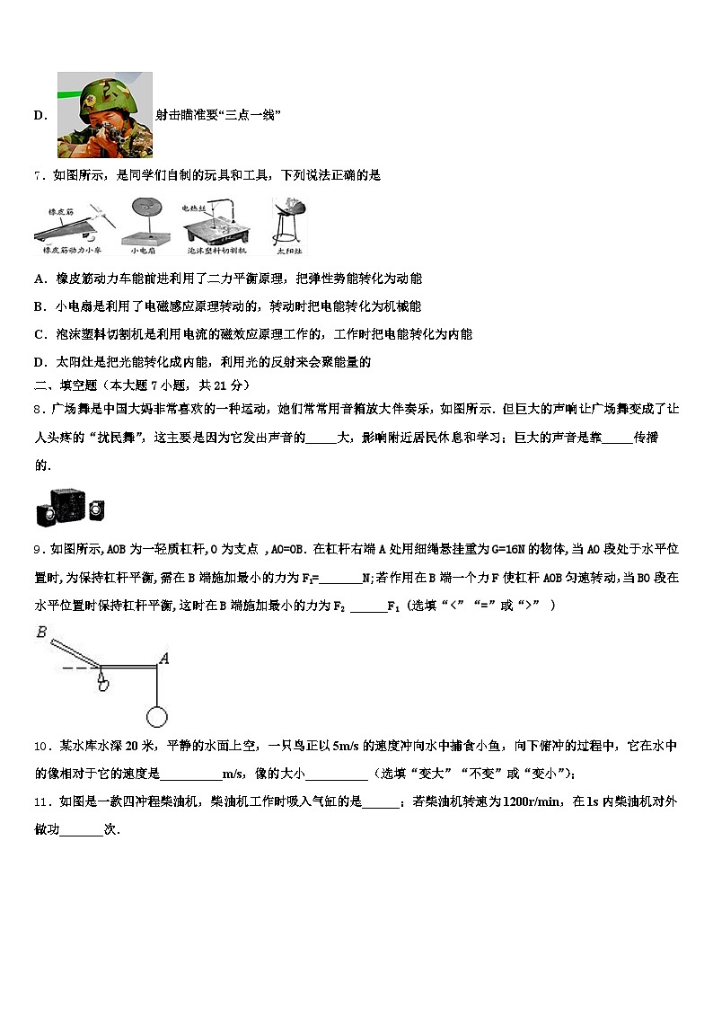 2026届浙江省台州市中考物理最后一模试卷（含答案解析）第3页