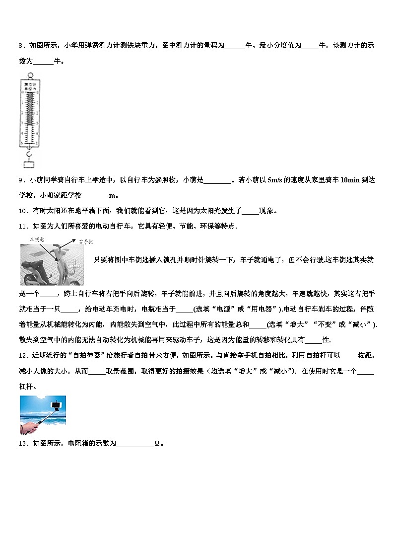 江西省上饶市2026年中考物理全真模拟试卷（含答案解析）第3页